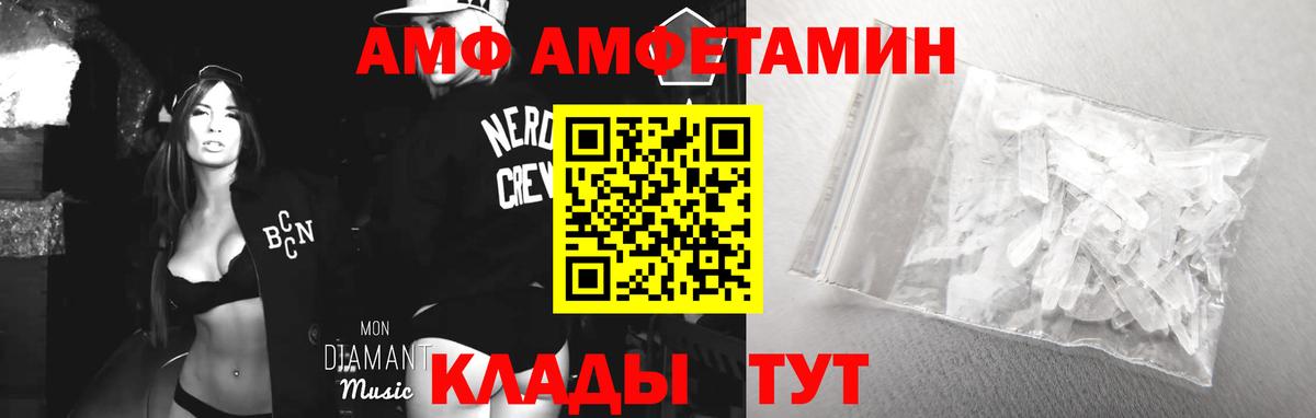 АМФ 98% Дубна