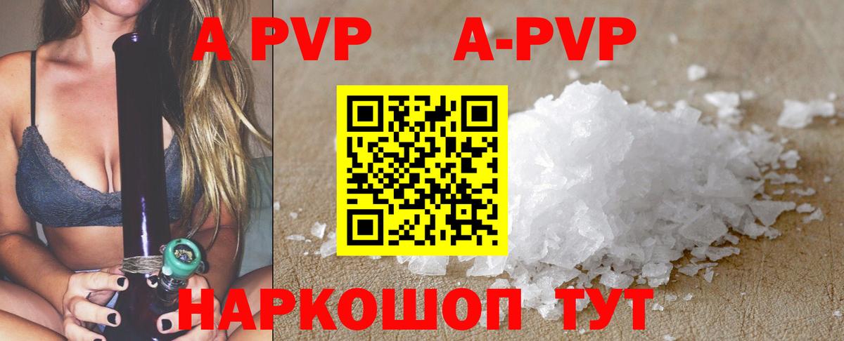APVP крисы CK Дубна