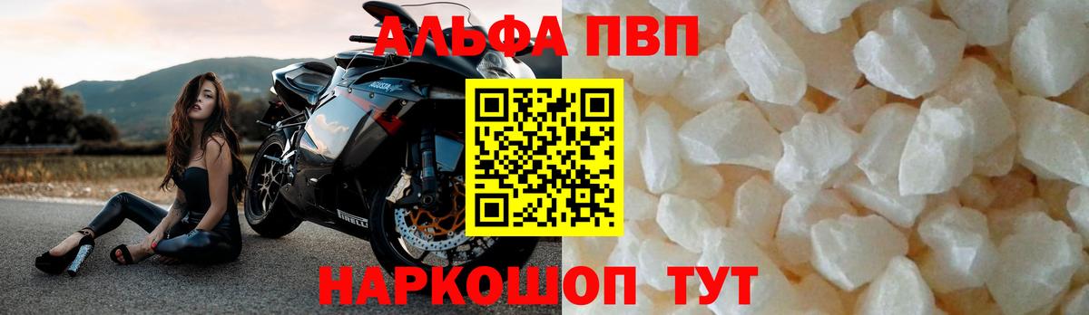 Alpha-PVP СК  APVP крисы CK  Дубна  А ПВП  A PVP СК  где найти наркотики  Вход с VPN 