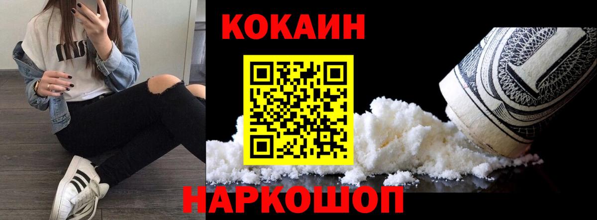 КОКАИН Эквадор Дубна