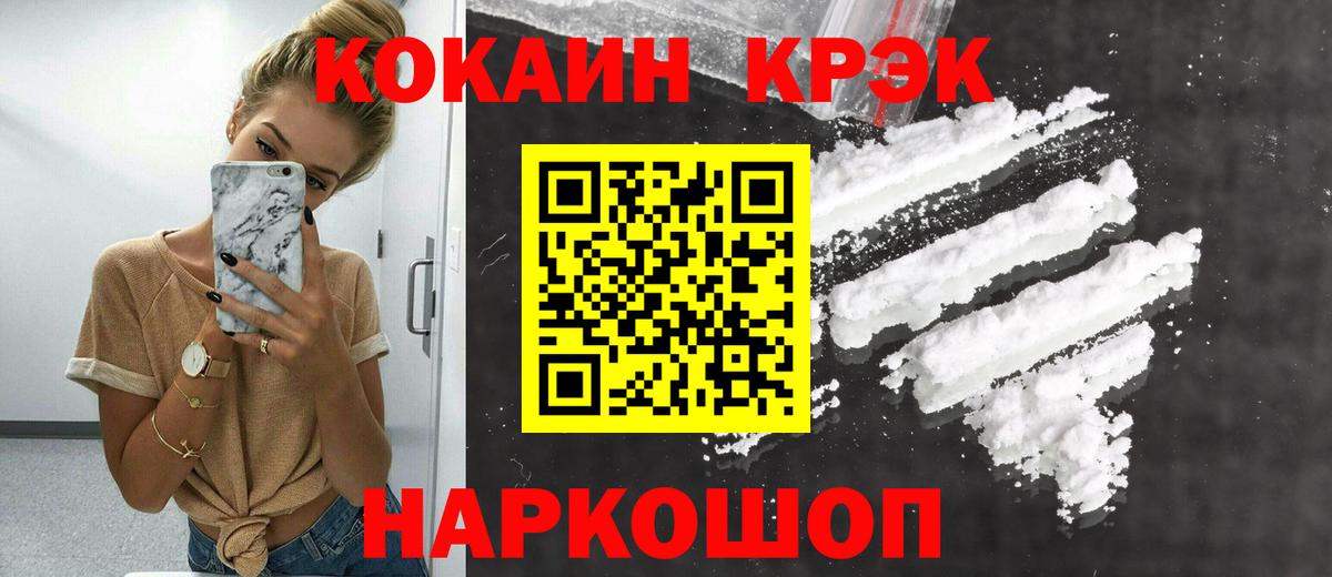 КОКАИН Колумбийский  Cocaine Fish Scale  Вход с VPN  Дубна 