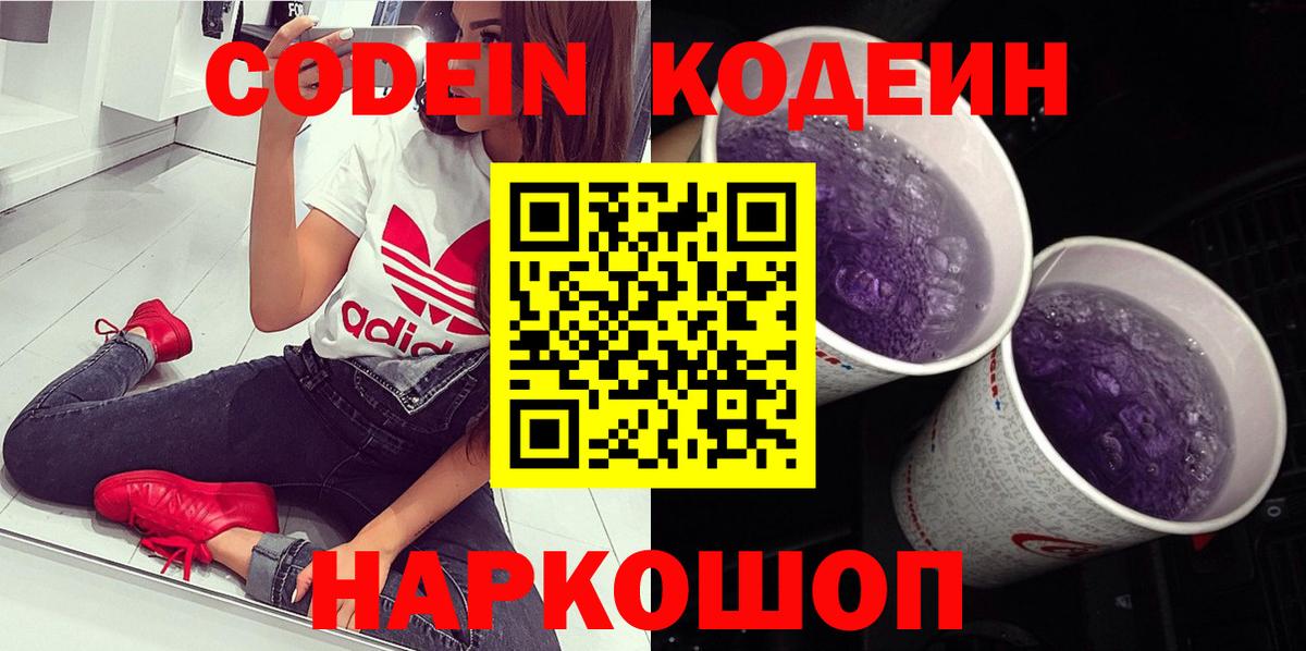 купить наркотики сайты  Вход с VPN  Кодеиновый сироп Lean напиток Lean (лин)  Дубна  Codein напиток Lean (лин) 