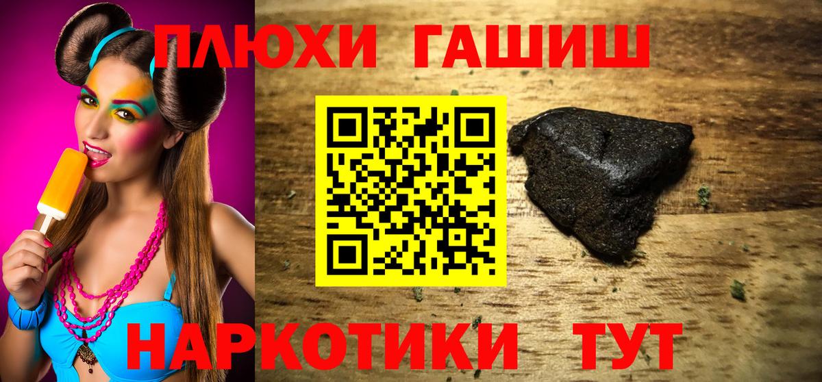 где купить   Вход с VPN  Дубна  ГАШИШ 40% ТГК 