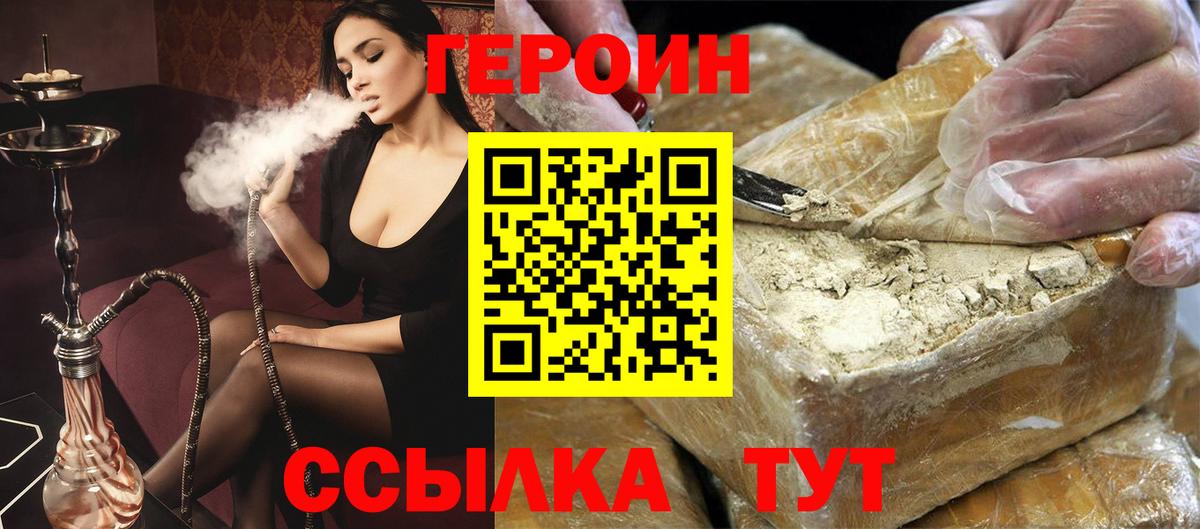 Героин герыч Дубна