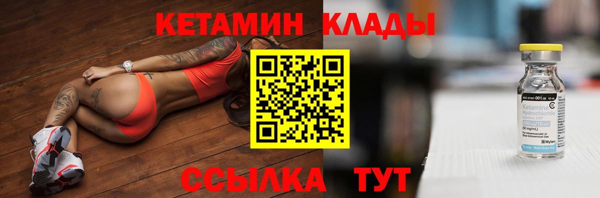 КЕТАМИН VHQ Дубна