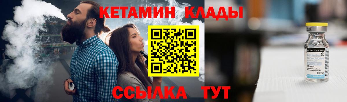 Кетамин VHQ  Вход с VPN  Дубна 