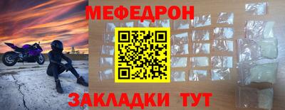 меф VHQ Кунгур