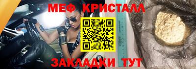 меф VHQ Кунгур