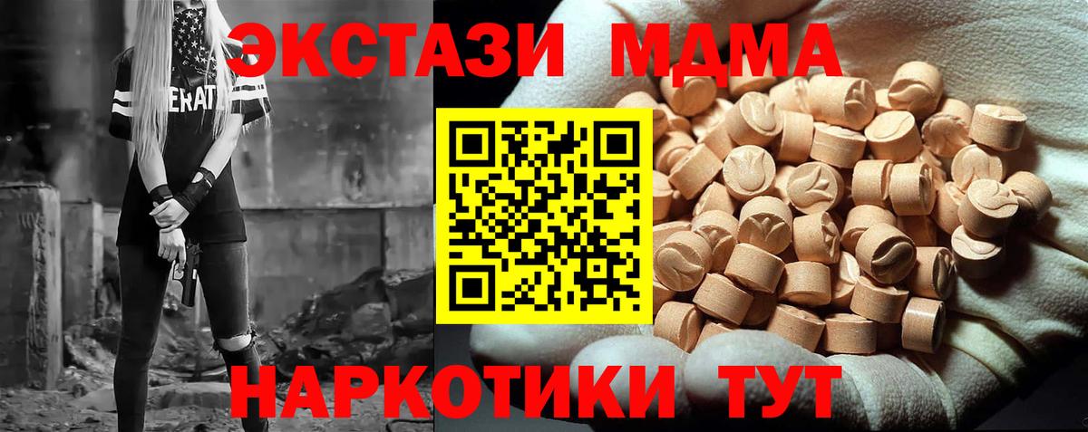МДМА VHQ  MDMA VHQ  МДМА  Дубна  Вход с VPN 