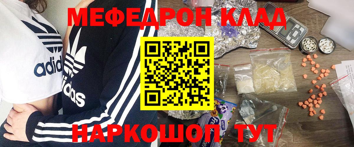 Дубна  даркнет сайт  Мефедрон  Вход с VPN  Мефедрон VHQ  МЯУ-МЯУ mephedrone 