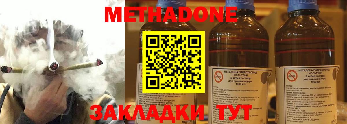 гидра маркетплейс  Вход с VPN  Дубна  Метадон methadone 