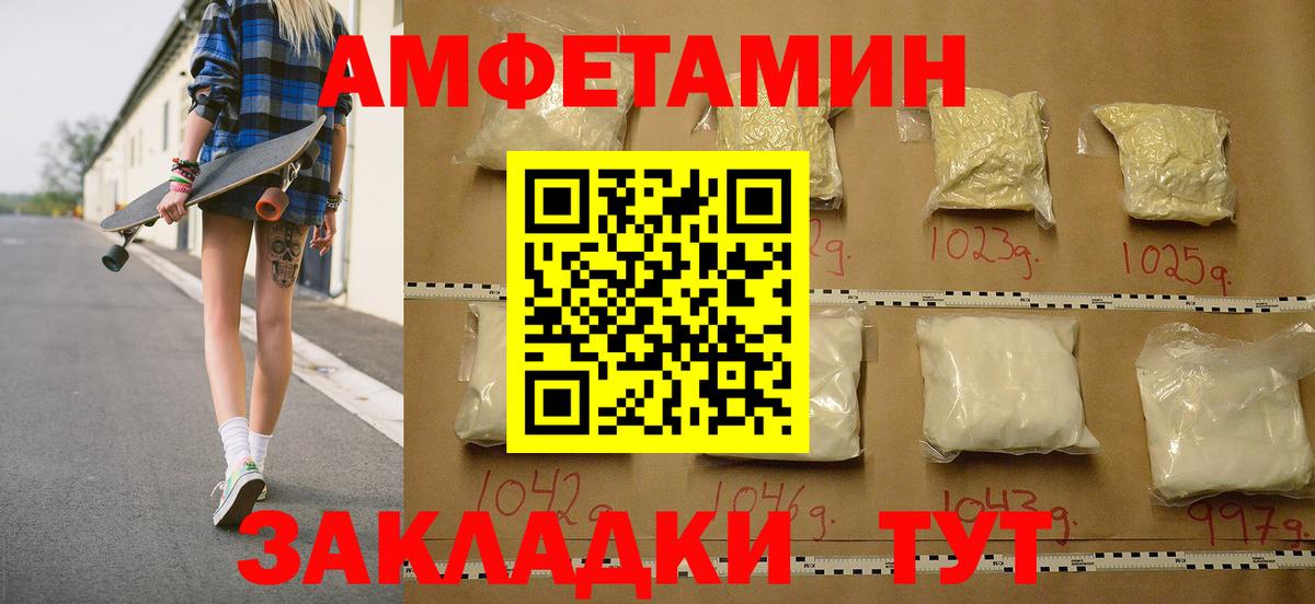МЕТАМФЕТАМИН витя Дубна