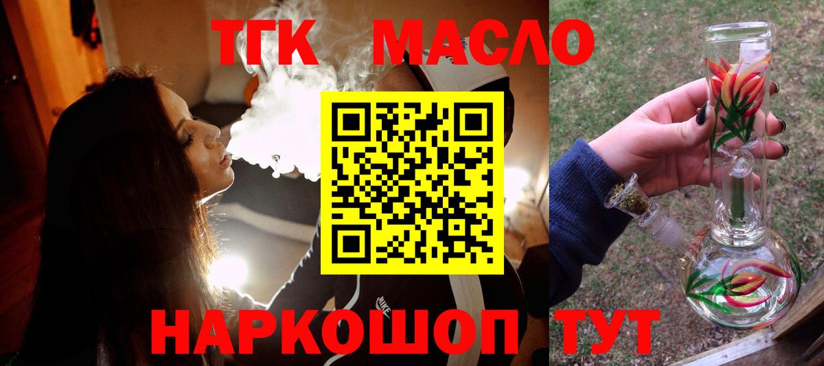 Дистиллят ТГК вейп Дубна
